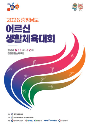 은빛 선수들 천안에 집결 - 뉴스 썸네일 이미지