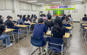 대덕구, 예비·신혼부부 위한 '결혼실전아카데미' 운영 - 뉴스 썸네일 이미지
