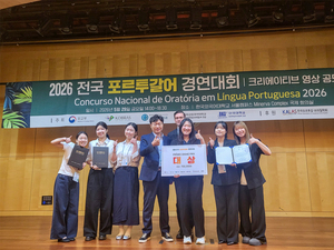 단국대, 전국 포르투갈어 경연대회 휩쓸었다 - 뉴스 썸네일 이미지