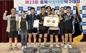 '탁구 강자' 충주시청, 충북직장대항 대회서 단체전 우승 - 뉴스 썸네일 이미지