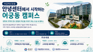 유성구, '어궁동 캠퍼스'로 로컬창업타운 조성 본격화 - 뉴스 썸네일 이미지