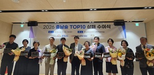 충남도 대표 전통주 한자리에 - 뉴스 썸네일 이미지