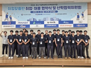 충주공고, 11개 우수기업과 취업맞춤반 협약 - 뉴스 썸네일 이미지