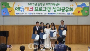 음악·로봇·창작이 만난 두 달...배움의 결실 나누다 - 뉴스 썸네일 이미지