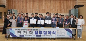 대전 동구, 민·관·학 손잡고 '온마을 드론교실' 운영 - 뉴스 썸네일 이미지