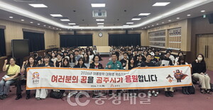 충남 공주시, 여름방학 대학생 학습지원단 발대식 개최