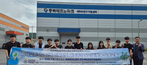 중원대 RISE, 충북에너지고와 이차전지 제조공정 실무교육 실 - 뉴스 썸네일 이미지