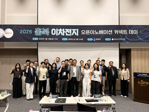 '이차전지 스타트업 발굴·육성'...충북도, 2026 오픈이노베이션 커넥트... - 뉴스 썸네일 이미지