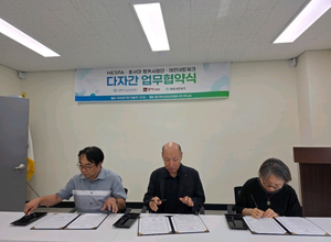 헬스케어스파산업진흥원, 호서대·여민네트워크와 소상공인 경쟁력 강화... - 뉴스 썸네일 이미지