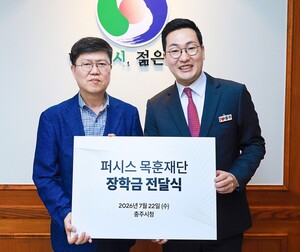 '23년째 이어온 인재 사랑'... 퍼시스목훈재단, 충주 고교생에 장학금 전... - 뉴스 썸네일 이미지