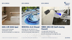 (재)헬스케어스파산업진흥원, 국제수면치유박람회서 굿스파 기업 공동홍... - 뉴스 썸네일 이미지