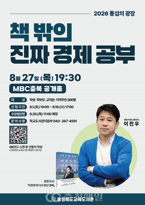 교육도서관, '통섭의 광장' 8월 강연 참가자 모집 - 뉴스 썸네일 이미지