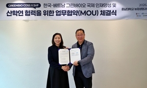 충남대 그린바이오 컨소시엄, 베트남 SVF와 글로벌 인재양성 맞손 - 뉴스 썸네일 이미지