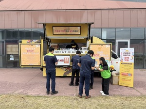 충남 홍성군, 마음봄 우수 사업장 대상 '커피차 힐링프로그램' 운영 - 뉴스 썸네일 이미지