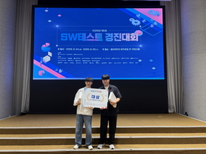 선문대 SW중심대학사업단 AI·SW창업동아리, 전국SW테스트 경진대회서 '... - 뉴스 썸네일 이미지