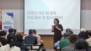 충북경총, 중장년 재취업 체계적 지원 - 뉴스 썸네일 이미지