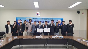 충북반도체고-네패스, 반도체 인재 양성 협력 확대 - 뉴스 썸네일 이미지