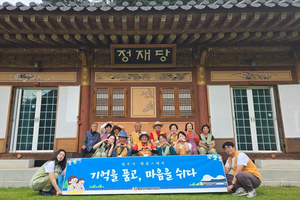 보은 치매환자·가족, 속리산서 <b>1박2일</b> 치유여행