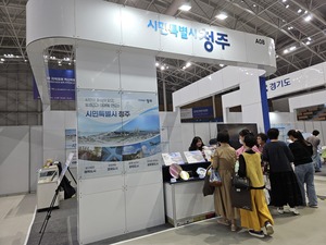 청주시, 우수 일자리 정책 등 전국에 소개 - 뉴스 썸네일 이미지