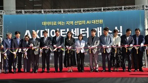 건국대학교 글로컬캠퍼스 'AX데이터센터' 개소 - 뉴스 썸네일 이미지