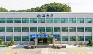 괴산군, <b>코로나</b>19 <b>예방접종</b> 시작