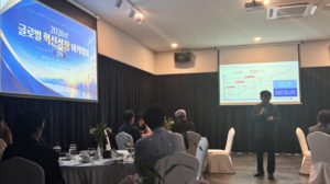 충남경제진흥원, 2026년 글로벌 혁신성장 아카데미 2차 교육 개최 - 뉴스 썸네일 이미지