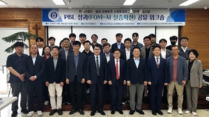 호서대, 제조기업 AI 전환 실증 성과 발표 - 뉴스 썸네일 이미지