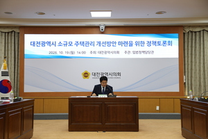 대전시의회 김기흥 의원, 소규모 주택관리 사각지대 해소 나선다 - 뉴스 썸네일 이미지