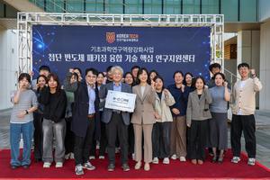 한국기술교육대, 첨단 반도체 패키징 연구지원센터 출범...충청권 후공... - 뉴스 썸네일 이미지