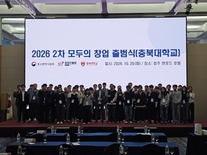 충북대 창업지원단 '모두의 창업' 2차 출범 - 뉴스 썸네일 이미지