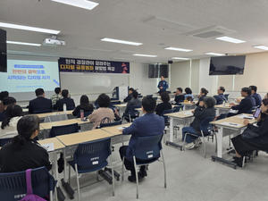 선문대 주산학평생교육원, 현직 경찰관과 함께 보이스피싱 예방 교육 - 뉴스 썸네일 이미지