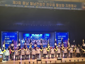 충남 월남전 참전유공자 1천200여명 천안 집결...희생과 헌신 되새겨 - 뉴스 썸네일 이미지